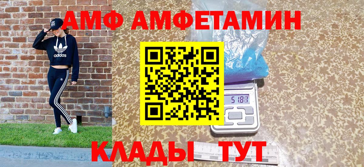 Красногорск  АМФЕТАМИН 98%  Amphetamine  Вход с VPN 