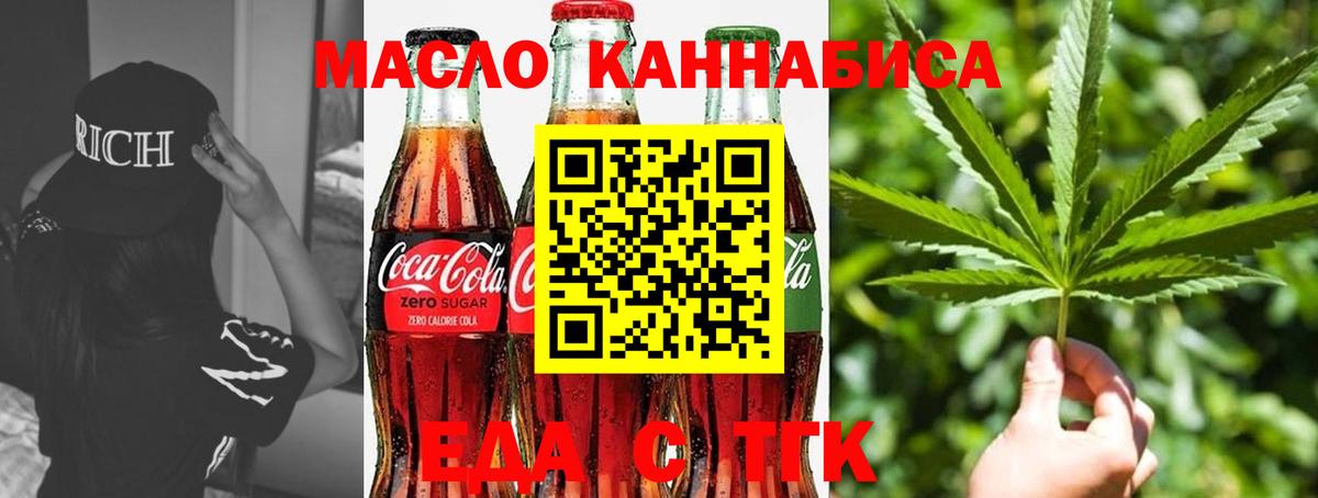 Красногорск  Canna-Cookies марихуана  Вход с VPN 