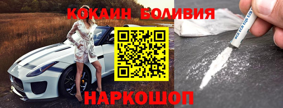 Красногорск  COCAIN 99%  Вход с VPN  КОКАИН 97% 