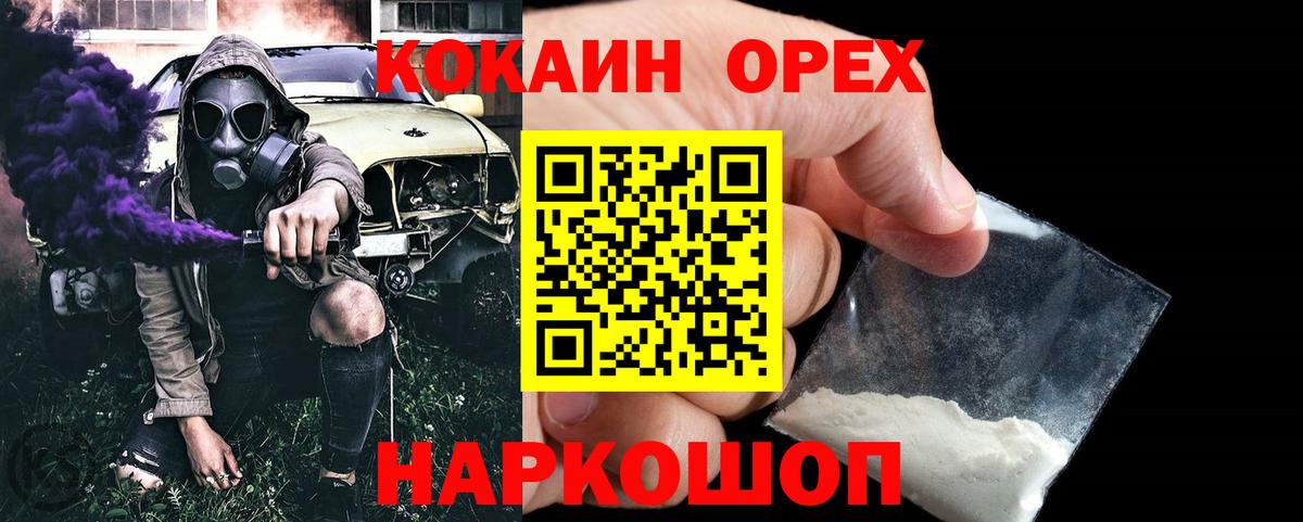 COCAIN Columbia Красногорск