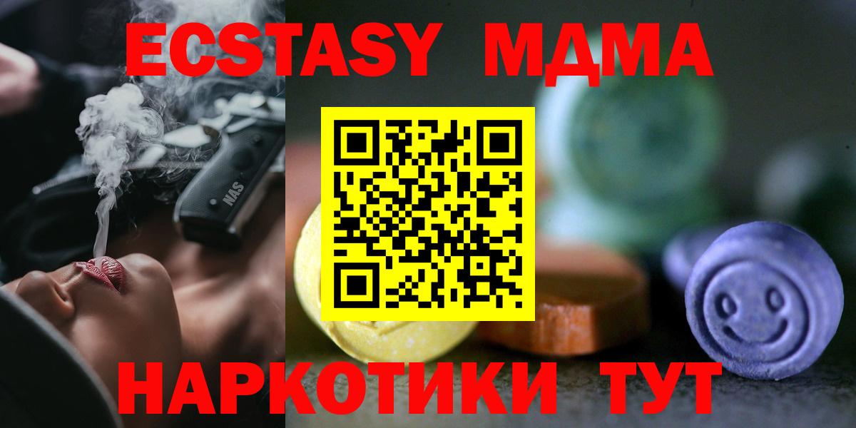 Экстази XTC Красногорск