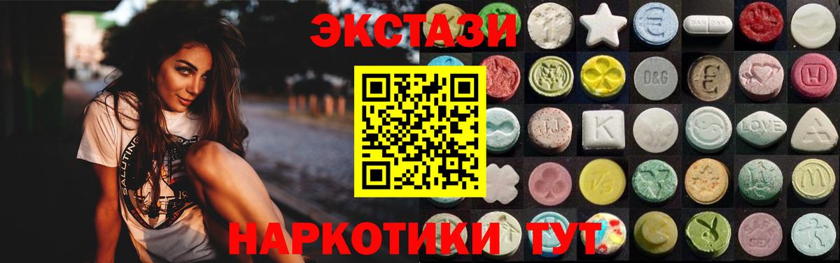 Экстази 300 mg  Ecstasy MDMA  Вход с VPN  Красногорск 