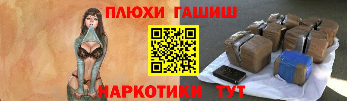 ГАШИШ hashish  Гашиш убойный  Гашиш  Вход с VPN  Красногорск 