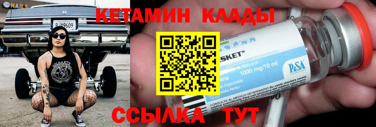 Кетамин ketamine Красногорск