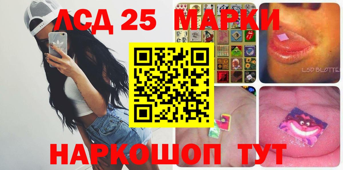 LSD-25 экстази кислота  ЛСД экстази кислота  Вход с VPN  Красногорск 