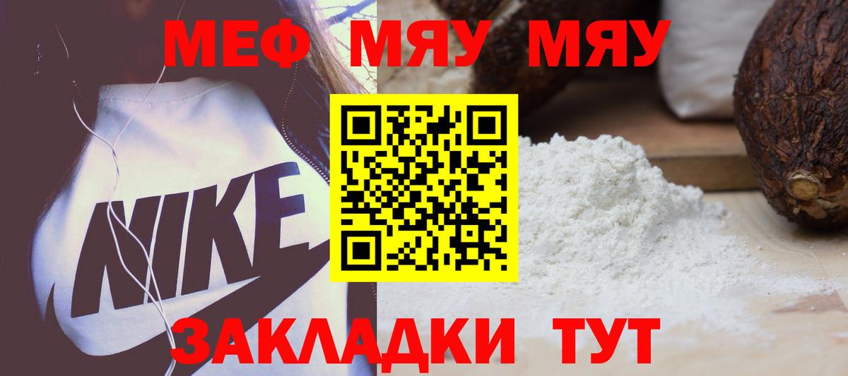 Меф мука Красногорск