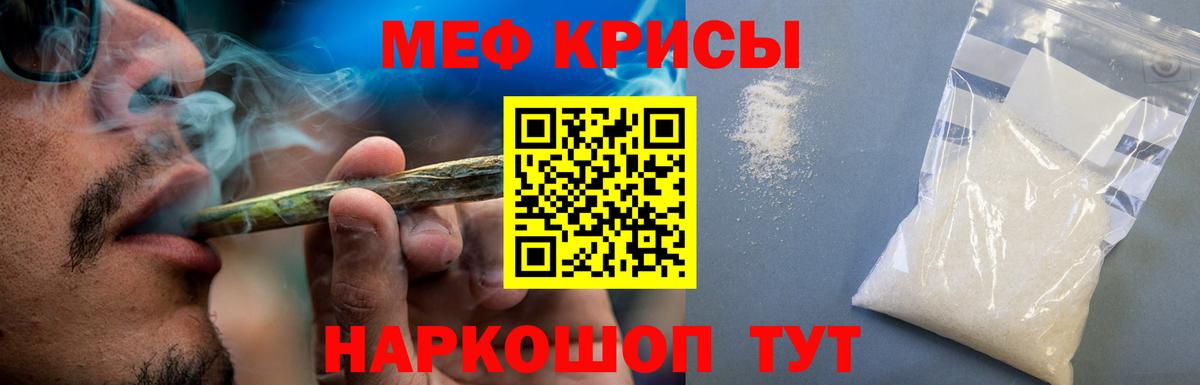 что такое   Мефедрон  МЕФ VHQ  Красногорск  Вход с VPN  МЯУ-МЯУ  МЕФ mephedrone 