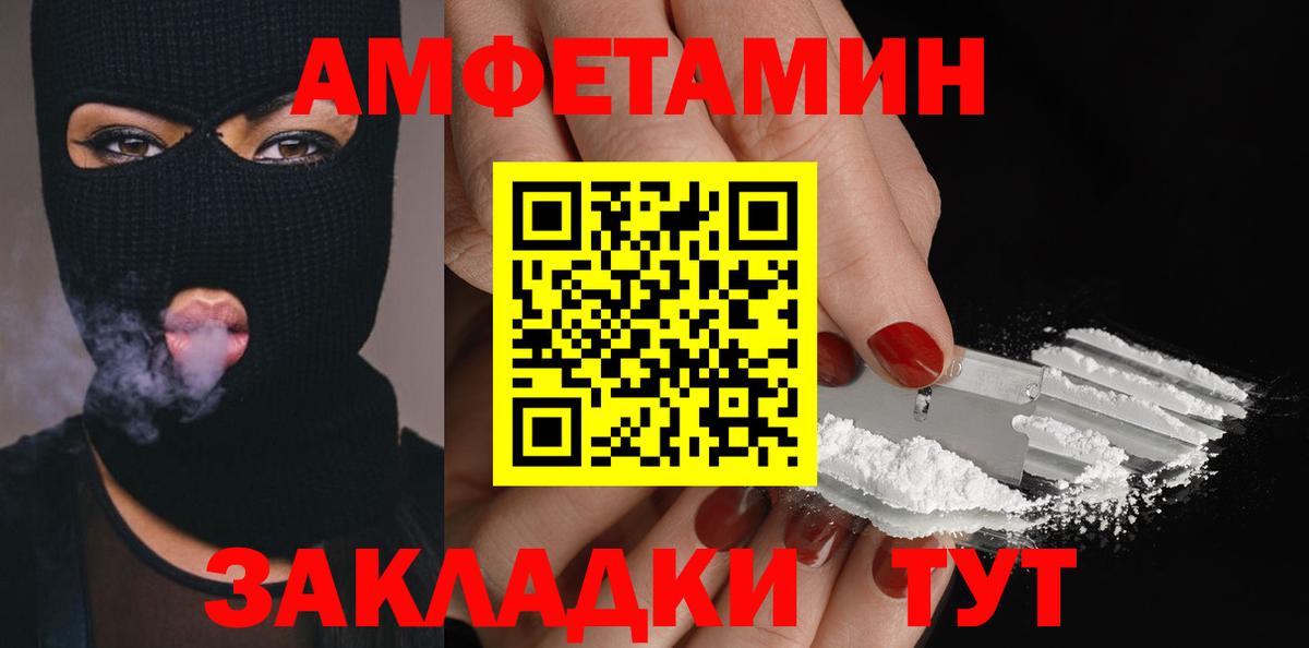 МЕТАМФЕТАМИН Красногорск