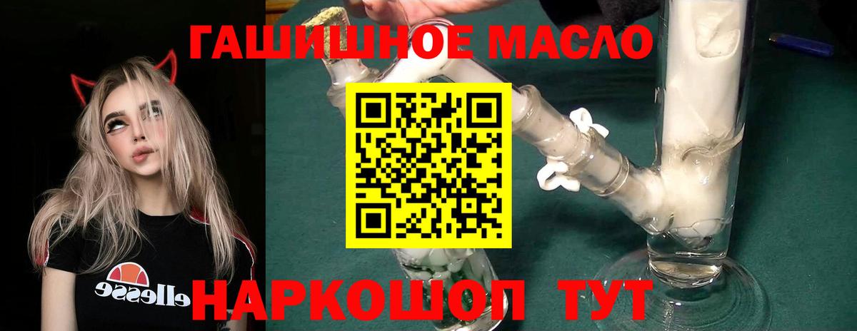 Красногорск  Дистиллят ТГК гашишное масло  ТГК жижа  Вход с VPN 